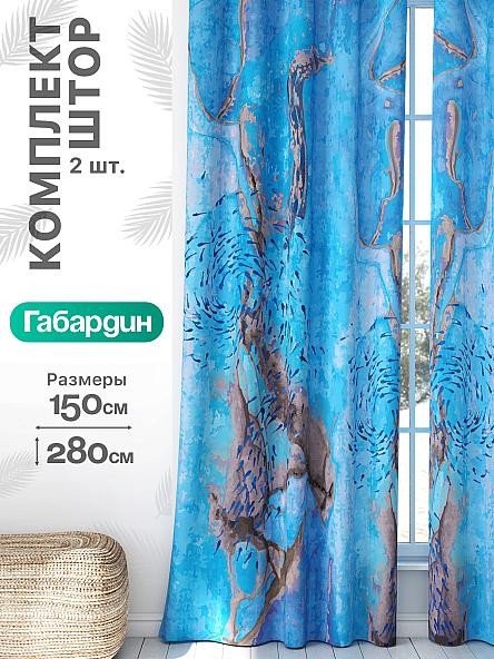 Комплект штор Флертон - 138 - 280 см