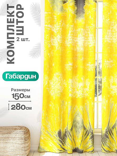 Комплект штор Флертон - 140 - 280 см