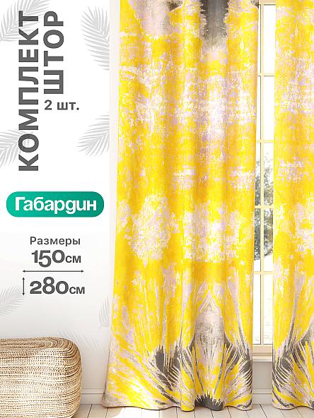 Комплект штор Флертон - 141 - 280 см