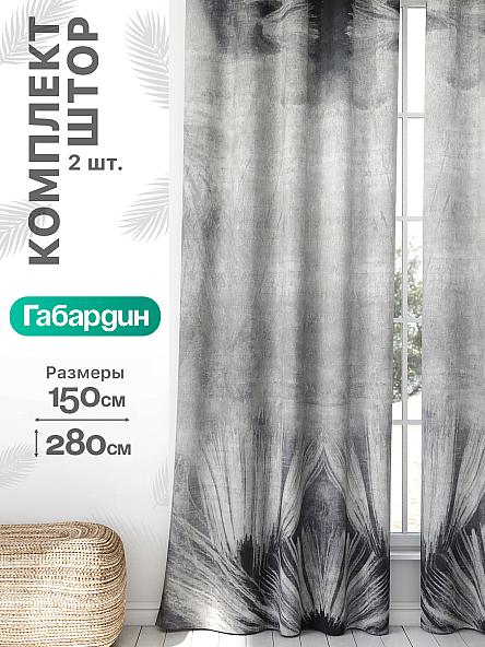 Комплект штор Флертон - 146 - 280 см