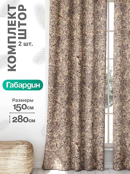 Комплект штор Флертон - 151 - 280 см