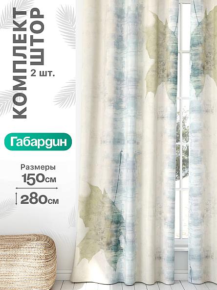 Комплект штор Флертон - 159 - 280 см