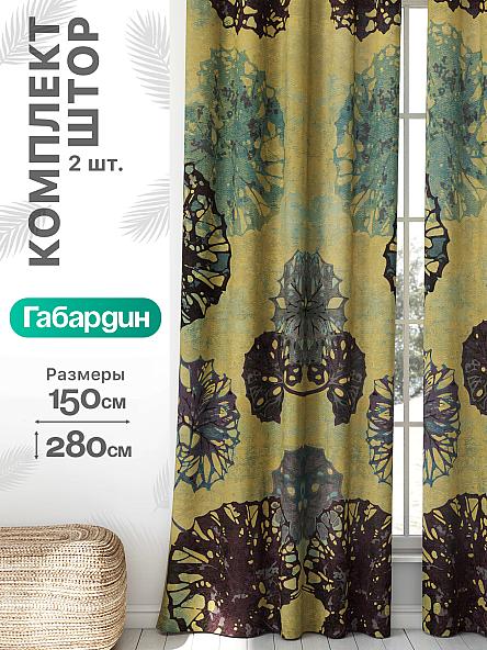 Комплект штор Флертон - 167 - 280 см