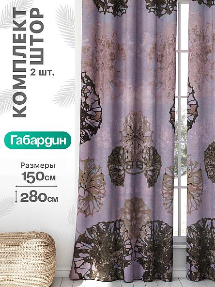 Комплект штор Флертон - 169 - 280 см