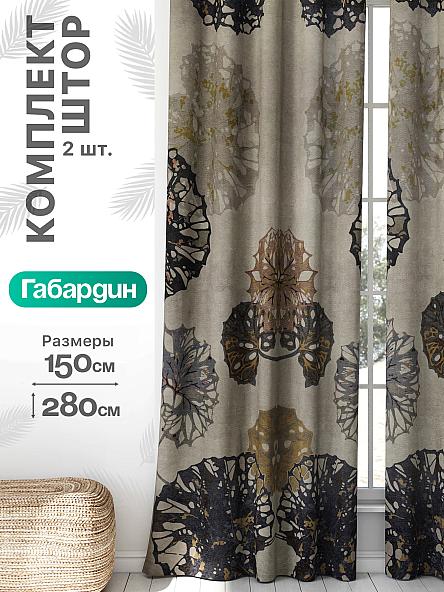 Комплект штор Флертон - 173 - 280 см