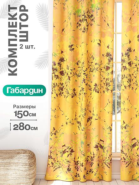 Комплект штор Флертон - 175 - 280 см