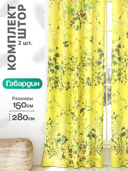Комплект штор Флертон - 176 - 280 см