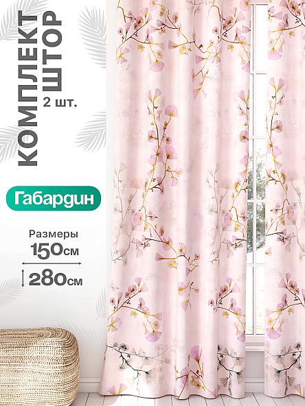 Комплект штор Флертон - 203 - 280 см