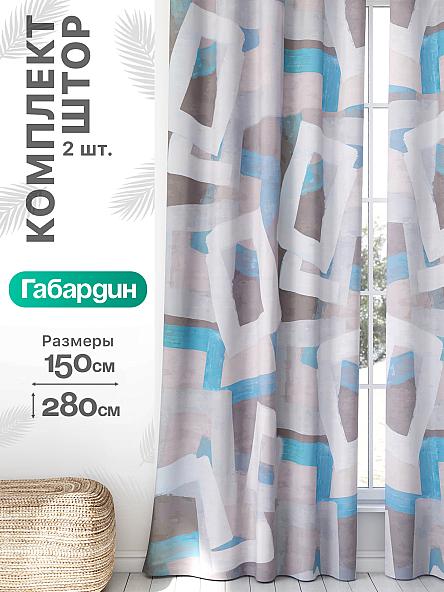 Комплект штор Флертон - 210 - 280 см