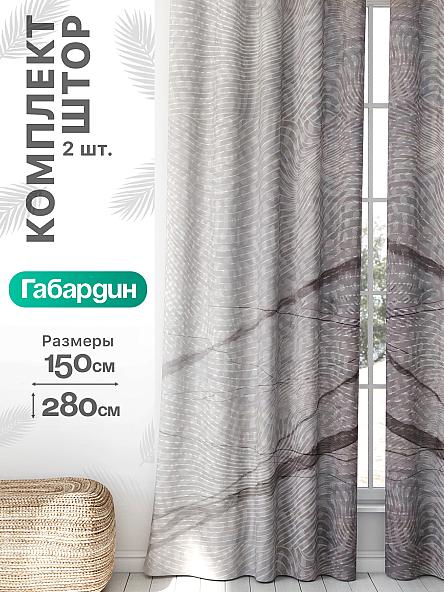 Комплект штор Флертон - 212 - 280 см