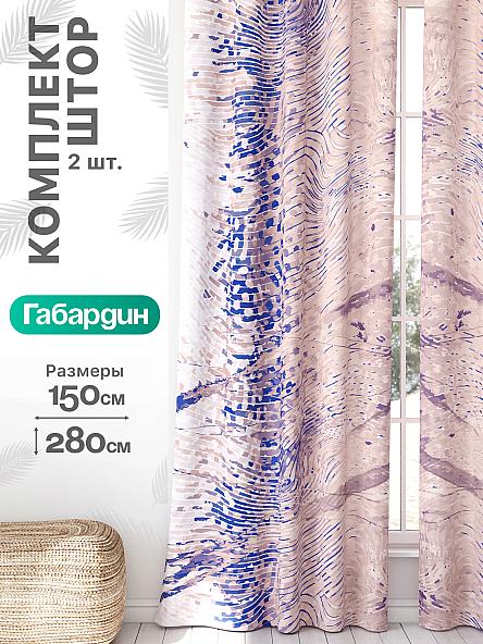 Комплект штор Флертон - 213 - 280 см