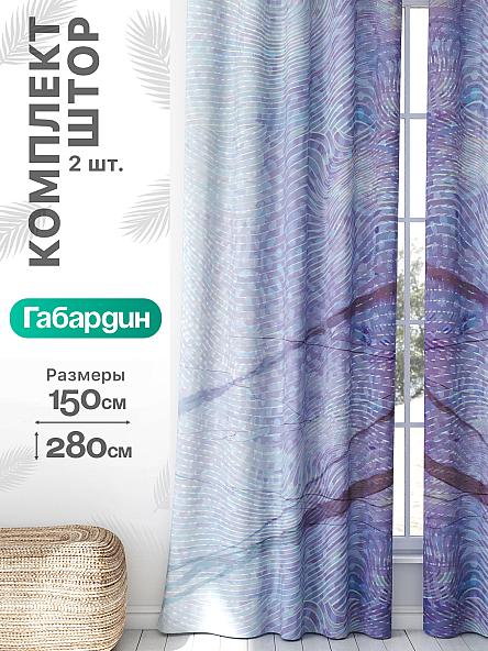 Комплект штор Флертон - 214 - 280 см