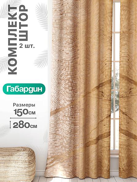 Комплект штор Флертон - 216 - 280 см