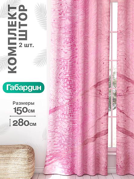 Комплект штор Флертон - 218 - 280 см