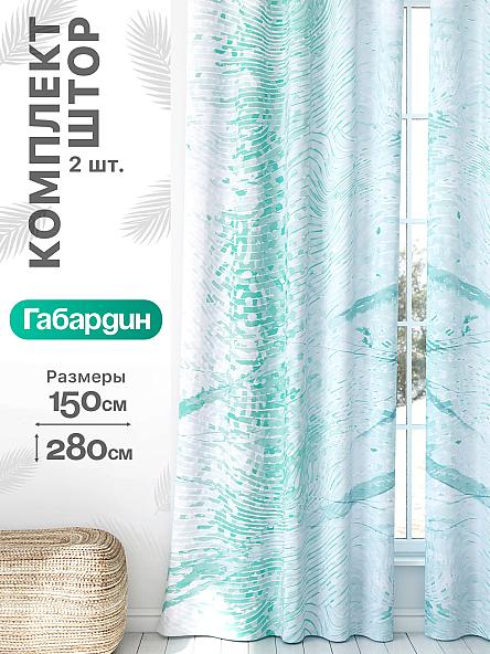 Комплект штор Флертон - 220 - 280 см