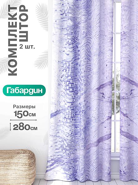 Комплект штор Флертон - 221 - 280 см