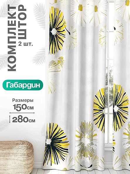 Комплект штор Флертон - 245 - 280 см