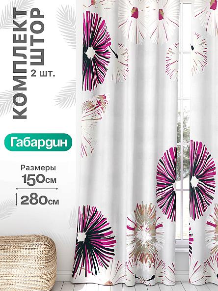 Комплект штор Флертон - 248 - 280 см
