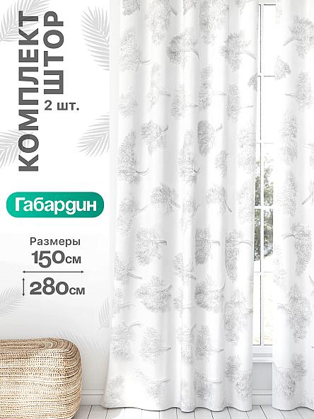 Комплект штор Флертон - 255 - 280 см