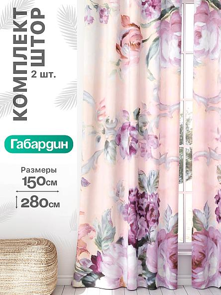 Комплект штор Флертон - 265 - 280 см