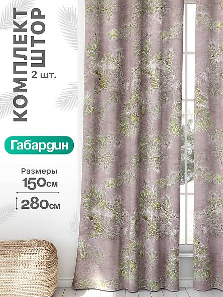 Комплект штор Флертон - 272 - 280 см