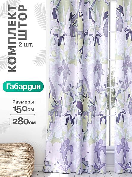 Комплект штор Флертон - 285 - 280 см