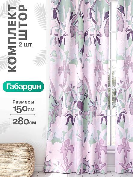 Комплект штор Флертон - 286 - 280 см