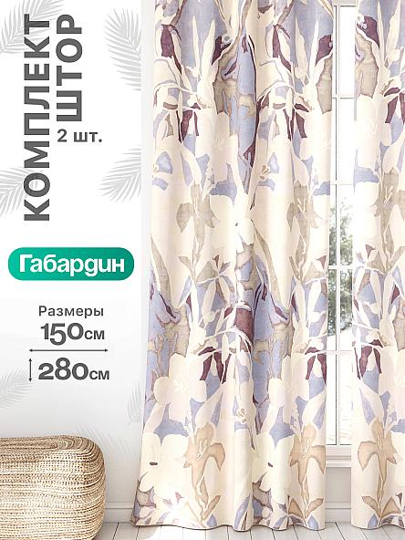 Комплект штор Флертон - 287 - 280 см