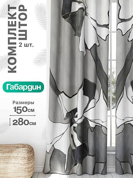 Комплект штор Флертон - 294 - 280 см