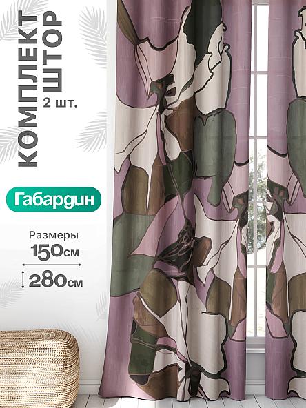Комплект штор Флертон - 299 - 280 см