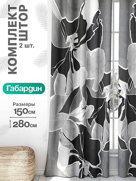 Комплект штор Флертон - 304 - 280 см