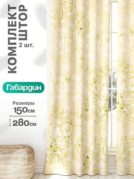 Комплект штор Флертон - 315 - 280 см