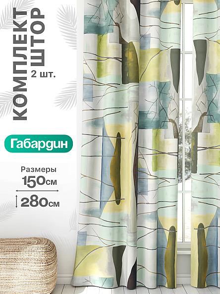 Комплект штор Флертон - 323 - 280 см