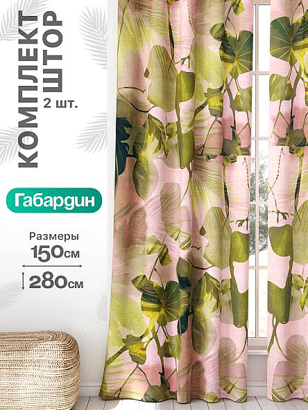 Комплект штор Флертон - 332 - 280 см
