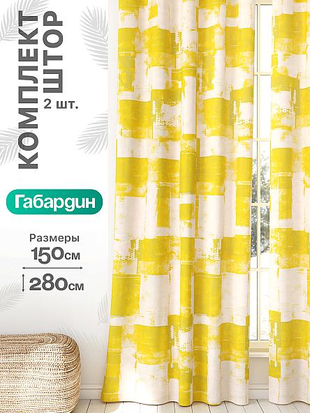 Комплект штор Флертон - 341 - 280 см