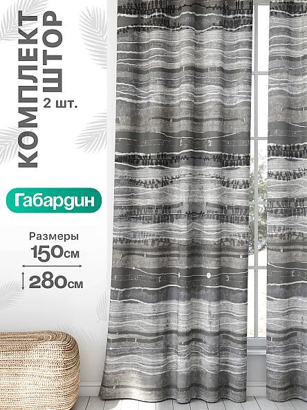 Комплект штор Флертон - 346 - 280 см