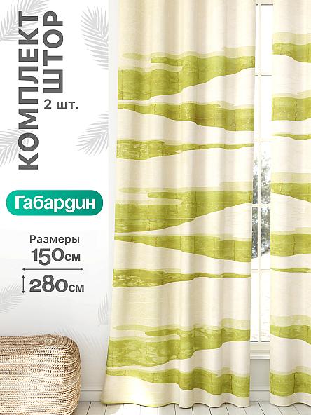 Комплект штор Флертон - 355 - 280 см