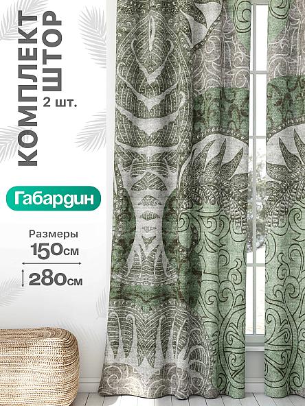 Комплект штор Флертон - 361 - 280 см