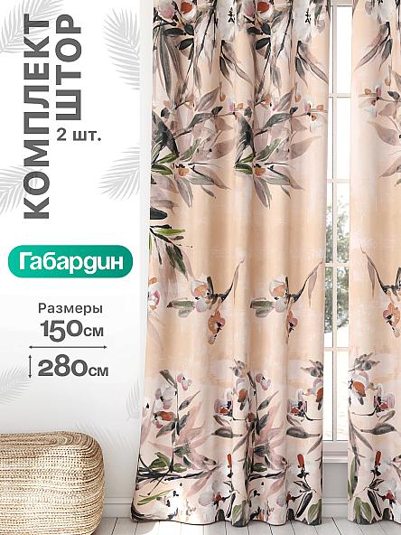 Комплект штор Флертон - 373 - 280 см