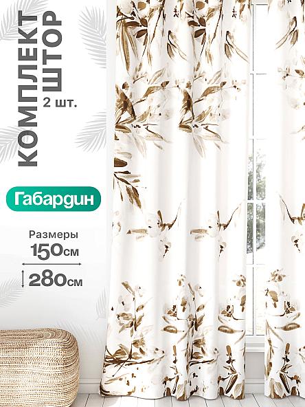 Комплект штор Флертон - 376 - 280 см