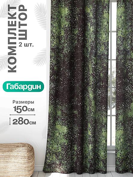 Комплект штор Флертон - 378 - 280 см