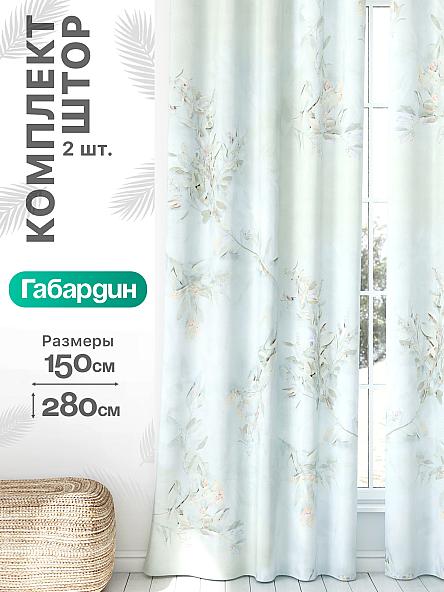 Комплект штор Флертон - 392 - 280 см