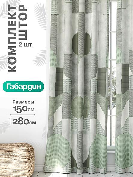 Комплект штор Флертон - 398 - 280 см