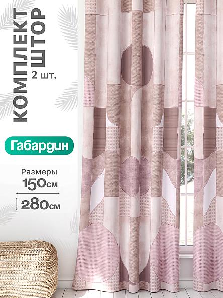Комплект штор Флертон - 401 - 280 см