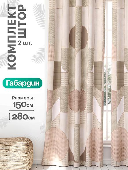 Комплект штор Флертон - 402 - 280 см