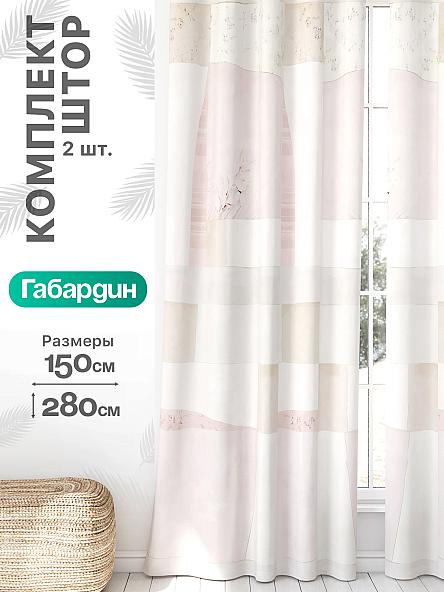 Комплект штор Флертон - 407 - 280 см
