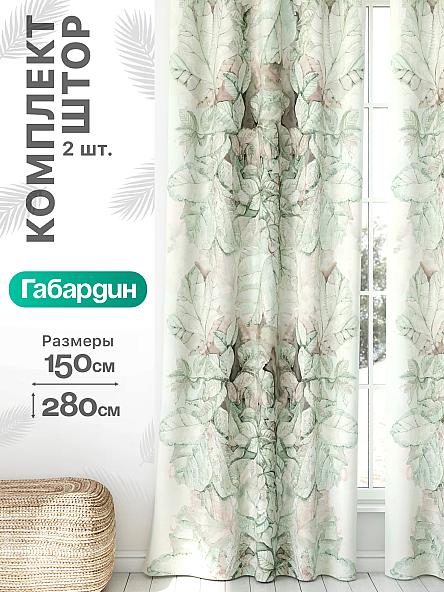 Комплект штор Флертон - 419 - 280 см