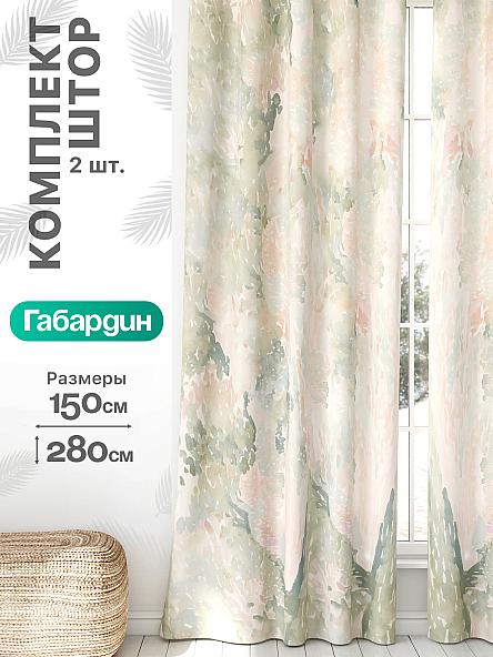 Комплект штор Флертон - 421 - 280 см