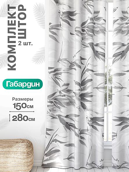 Комплект штор Флертон - 439 - 280 см