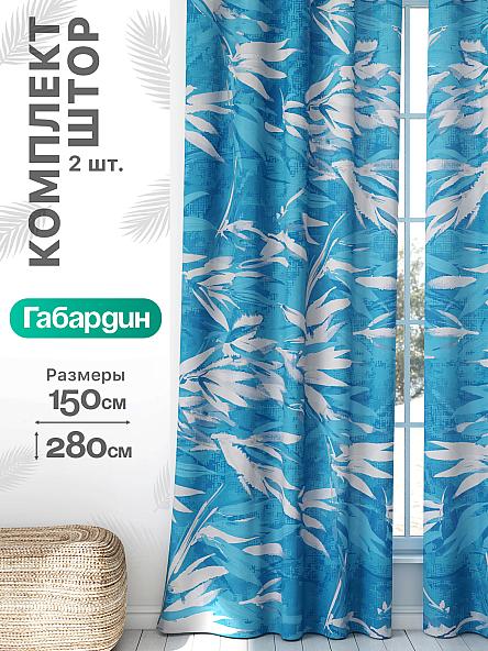 Комплект штор Флертон - 440 - 280 см